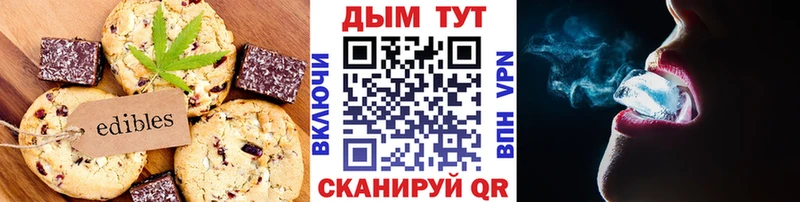 Еда ТГК конопля  Купить  Костомукша 